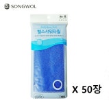 (형제)송월 헬스 샤워타월 파랑 : 유한회사형제비품