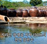 [지리산 친환경로 생태마을] 국산 100% 시골 촌된장 2kg, 1개 : 산이랑 sanirang
