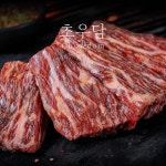 1++ 치마살 250g 300g 최고급 투뿔 9등급 국내산 한우 스테이크 구이 소고기 초우담 : 초우담