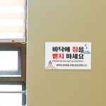 바닥에 침을 뱉지마세요 / 공공장소 공중위생관리 복도 지하 계단 비상통로 : 광고파워