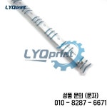 하이델베르크 인쇄 기계 부품 H0168 SM74 00.580.4128 03 플레이트 클램프 최고 품질 : 반월마켓24