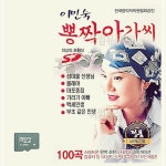 카드노래 카드 뽕짝아가씨 노래 노래칩 이민숙 트로트 음반 SD 2WC8B2BC1F : 엠케이에이치엠잠실