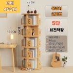 원목 회전책장 360도 간이책장 가정용 거실 이동형 그림책 거치대 1 심플한 1단 일자 360 회전 수입 소나무 : 데일리굿즈11