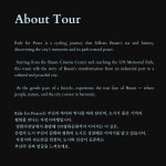 코리아그랜드세일 - 부산 해운대,광안리,남구 자전거타기 : 부산에서자전거타기