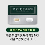 진심바이오 의약사 관절 두뇌 면역 엄마 아빠  올인케어 포스파티딜세린 MSM 120정1셋 : 진심바이오-경영자찐가족제품