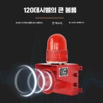 주차장 입구 경광등 비상등 주차장사이렌 경고등 출차주의등 1. DC12V 전원 경보 : 덜레스