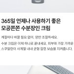 스쿠알란 수분크림 속건조 아쿠아 끈적이지않는 수분크림 판테놀 히알루론산 : 리프엔코
