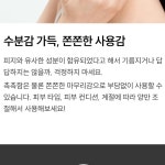 스쿠알란 수분크림 속건조 아쿠아 끈적이지않는 수분크림 판테놀 히알루론산 : 리프엔코