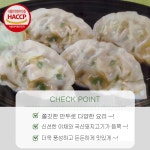 해태 고향만두왕교자 300gX2개 : 더마트