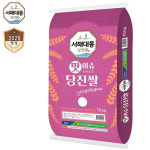 25년햅쌀 맛이슈당진쌀 10kg [서해대통 당진해나루] 출고당일도정 : 당진시농협쌀조합공동사업법인