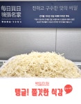 쫄깃쫄깃 일미채.국내가공 110g, 220g : 기장명가