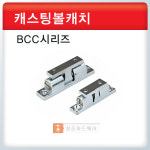캐스팅 볼캐치 빠찌링 BCC-1036 : 경첩샵