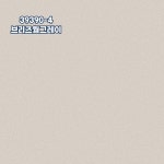 개나리벽지 트랜디 친환경 피톤치드 39390-4 브리즈웜그레이 1롤(5평) : 우리벽지