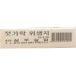 젓가락집 삼주 소 440매x3 식자재 업소용 식재료 식당용 대용량 단체 급식용 : 딩동댕푸드