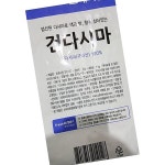 프레시원 건다시마 1K 미역 : 바르다푸드몰