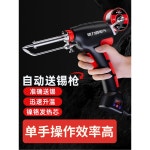 80W 인두 온도조절 자동 단품 납땜기 자동납땜세트 납땜건 내열식납땜총 산업용 후작업용 : 글로벌트레이드02