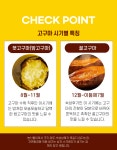 주식회사 부방대마켓 | 꿀 고구마 : 부방대마켓