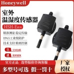 허니웰 HSH-EM3M EM5M 덕트 온습도 : 진글로벌무역9