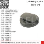 엔진 오일 필러 캡 포트 커버 메르세데스 벤츠 PAGODE W113 PONTON 1020180302 : 더라인상사