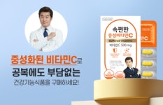 그린스토어 속편한 중성 비타민C 500 1개월분 공복 섭취 가능한 비타민C 항산화 면역 : 수원제일큰팜