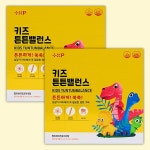 키즈 튼튼 어린이 밸런스 액상 종합 멀티 비타민 아이 유아 미네랄 영양제 30포, 2개 : 부스트 드럭스토어