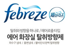페브리즈 에어 화장실용 탈취 방향제 에어로졸 2종 택1 : 인커밍순