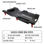 하부 수리카트 자동차 정비구르마 깔판 카트 접이식 하부수리 밑판 카센타 36인치 : 이랑이랑상점