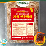 기영푸드 명인이만든 대용량 1kg 한우소막창 곱창 대창 막창 염통 양구이 밀키트 술안주 : 기영푸드