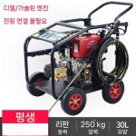 프로펠 엔진 고압세척기 자흡식 세차장 : 인터네셔널 케이상사