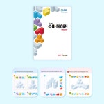 메타 자석 소마큐브 9pcs(7+2pcs) 플레이북 포함 어린이 교구 어르신 치매예방 : 엘라즈홈