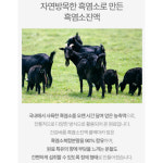 흑염소진액 블랙마카정 엑기스 토종 육골 업 환 복용법 타정 울릉도 60포, 1개 : 휴마음