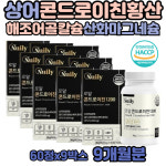 실버 어르신 콘드리친 콘드 로이드 라이친 SELEN 앤아세틸 콘드로이친 상어 연골 정 : 알리즈오