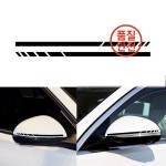 메르세데스 벤츠 A B C E S V R ML W176 W205 C253용 스트라이프 스티커 리어뷰 미러 데칼 2개 : 명촌산업