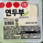 식자재왕 연두부 1box (1kg x 10개) : 유통88