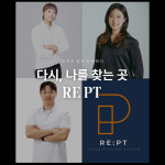PT결제 : 리피티 재활PT 왕십리점