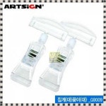 클립형쇼클립 POP 대 화방 G9009 문구 매장진열 꽂이 : Be with you