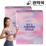 위고 굿 지엘 퍼펙트 다이어트 녹차 카테킨 낙산 보조제 GLP-, 개월분 72g, 2개 : 권약꾹