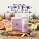 위고 굿 지엘 퍼펙트 다이어트 녹차 카테킨 낙산 보조제 GLP-, 개월분 72g, 3개 : 권약꾹