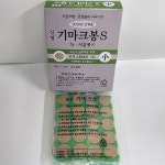 고려수지침학회,기마크봉S 은색소형(뉴서암봉S) 에스 100개입,몸신안승재가 권해드려요 : 고려수지침학회