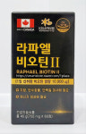 라파엘 비오틴II 750mg x 60정 : 건강 드림몰