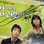 [중고] 동갑내기 과외하기 O.S.T 비매/권상우 싸인반 [CD] : 레트로 홀릭