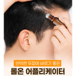 모발성장케어 닥터모12 2set (10ml 4개) 정수리 m자 모발 근거있는 자신감 : 스킨아리아