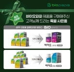 바이오파파 BPP 리포좀 글루타치온 비타C 바이오 화이트 함량 150mg 90g, 10개 : 바이오파파 BIOPAPA
