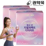 위고 굿 지엘 퍼펙트 다이어트 녹차 카테킨 낙산 보조제 GLP-, 개월분 72g, 3개 : 권약꾹