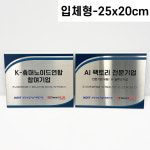 AI 팩토리 전문기업 현판제작 스텐부식 메탈기업명패 25x20cm : 더 라이트하우스