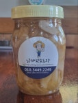 수제 생강청1.2kg : 남해왼손농장