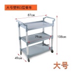뷔페 그릇 수거 식당 잔반 수레 다기능 카트 : 글로벌트레이드02