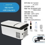 스톨존K20 | 차량용 냉장고 캠핑 아이스 박스 20L냉동듀얼존K20 : 강가애