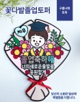 꽃다발졸업토퍼 졸업꽃다발토퍼 : 구름나래토퍼