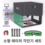 소형 레이저각인기 미니 레이져 공예 마킹기 공방 마킹 DJ6 에나멜 메탈 조각하기 : 페리스마켓E
